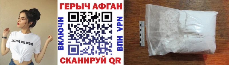 Героин VHQ  Тихвин 